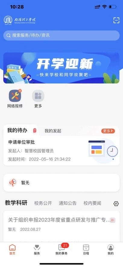 我i南阳理工图1