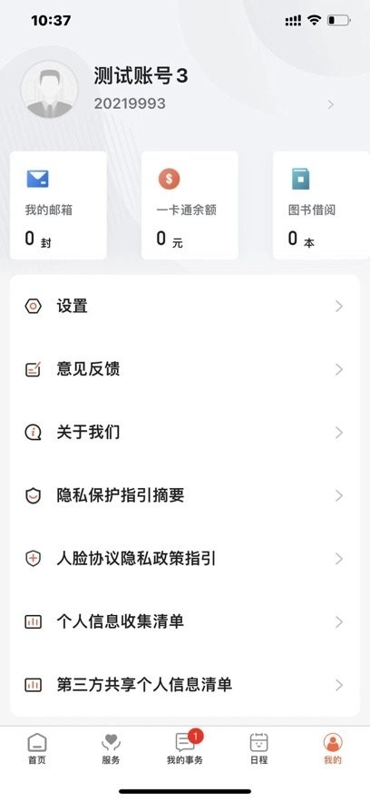 我i南阳理工图2