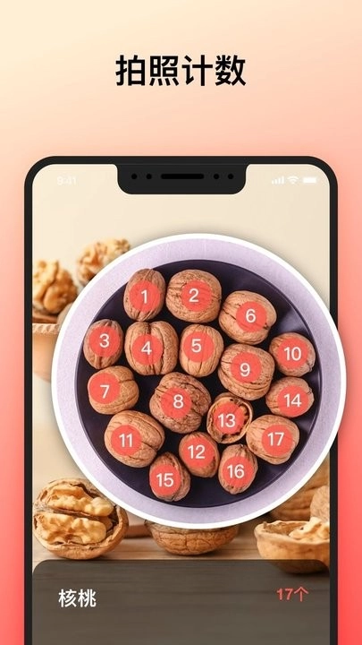 智能识别大师免费版图2