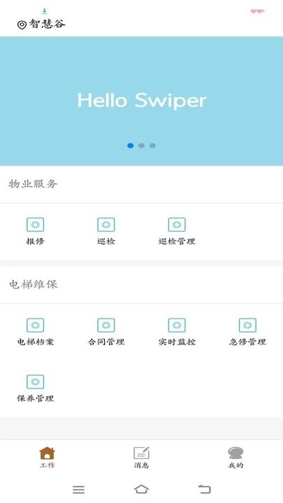 电梯智慧物联图3