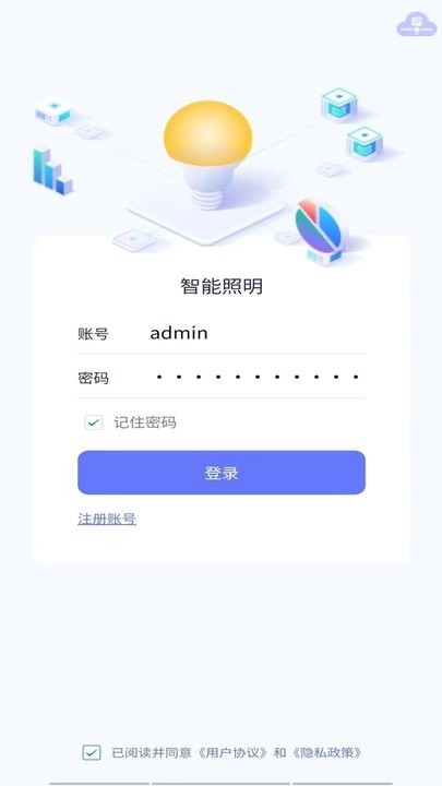 智能照明软件图3