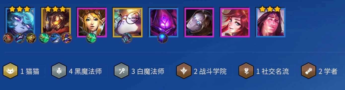 金铲铲之战双城传说魔法维克托玩法解析装备搭配与运营技巧