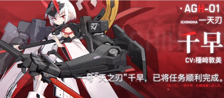 机动战姬聚变千早强度如何？萌新必看千早技能详解