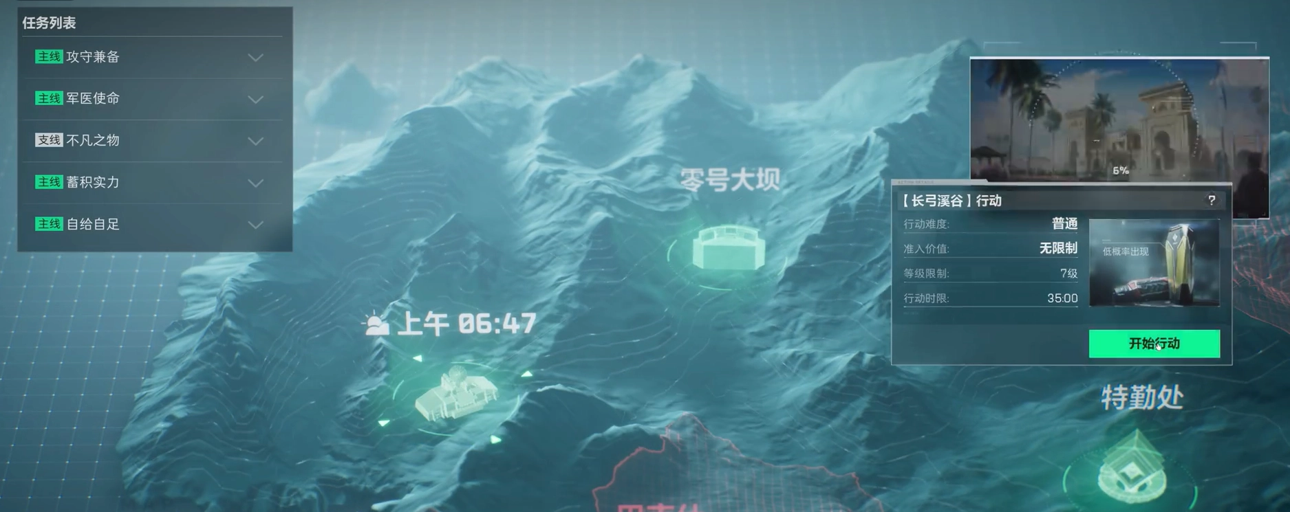 三角洲行动装备卷的使用方式是什么如何使用三角洲行动装备卷