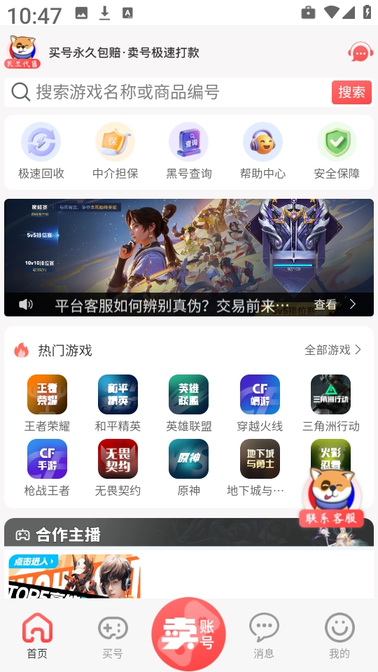 瓦兰代售安卓最新版