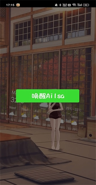 Ailsa壁纸安卓版图1