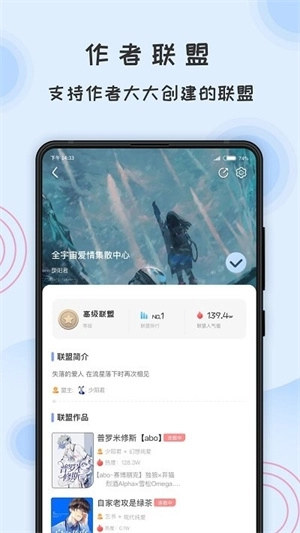 一纸倾城手机版