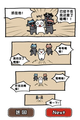 救救我喵2图3