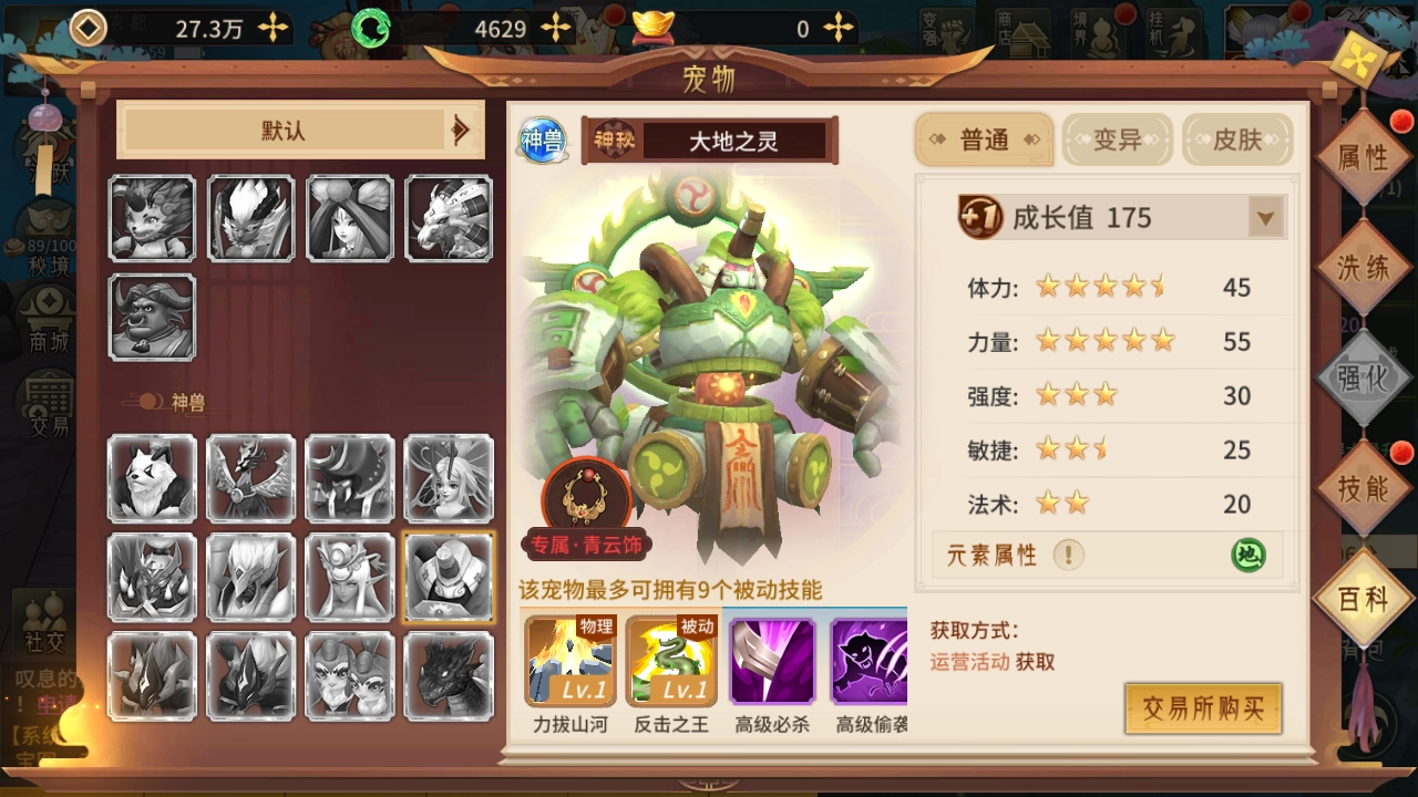 万灵山海之境大地之灵玩法指南新手必看教学攻略