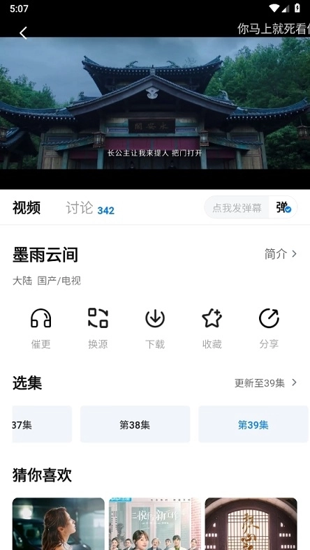 剧白白免费追剧图1