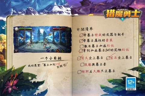 猎魔勇士免广告版截图2