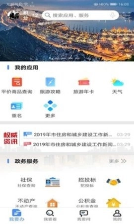 我的连云港安装图3