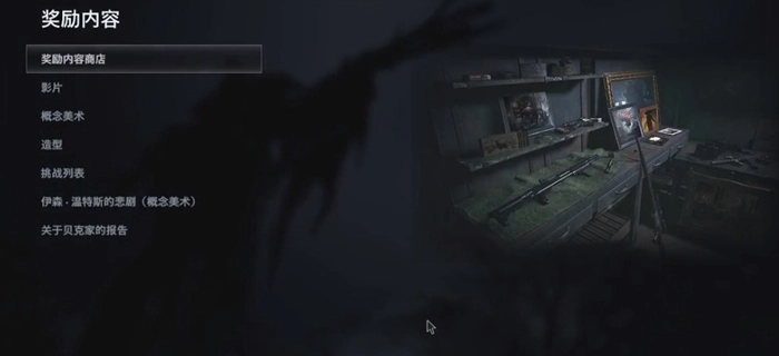 生化危机8佣兵模式包含多少关卡佣兵模式关卡详情说明