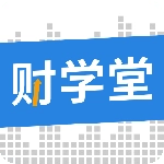 财学堂