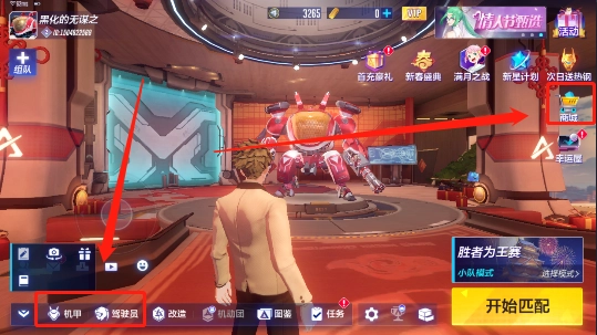 机动都市阿尔法里阿尔法币的使用方法阿尔法币使用指南