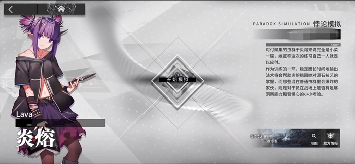 明日方舟炎熔悖论模拟玩法指南炎熔悖论模拟通关技巧