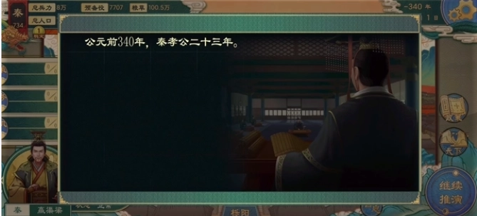 大周列国志中商鞅的任用方法有哪些大周列国志商鞅任命方式全解析