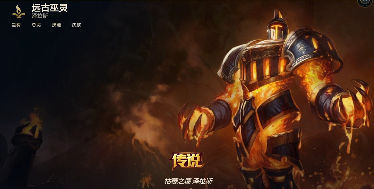 英雄联盟11.9版本泽拉斯出装指南泽拉斯当前出装深度解析