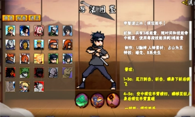 像素火影次世代迪奥图7