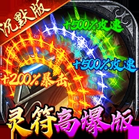 牧场传奇高爆版