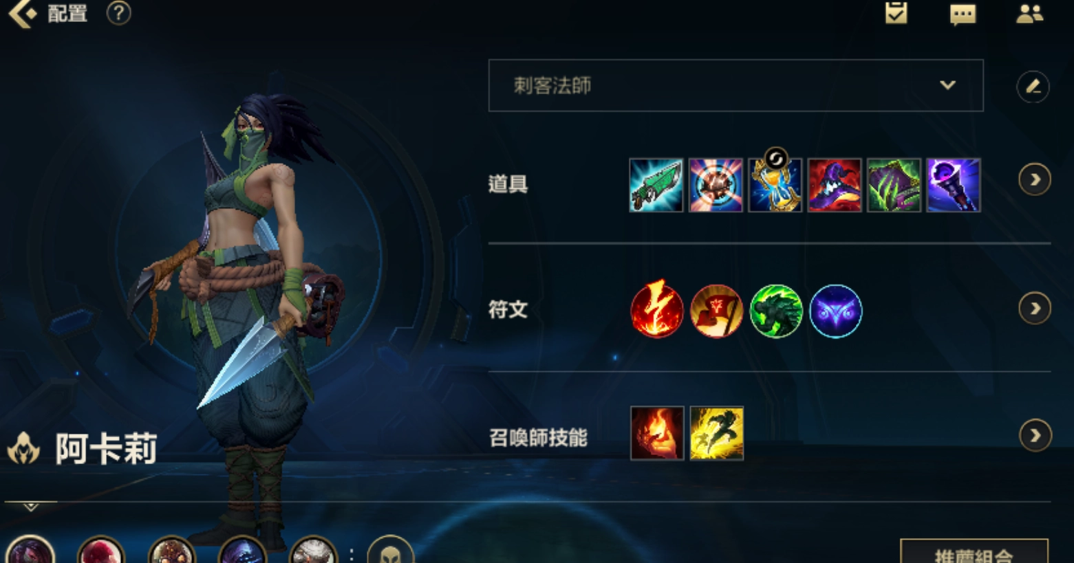 英雄联盟手游阿卡丽小重做玩法指南阿卡丽重做后如何上手