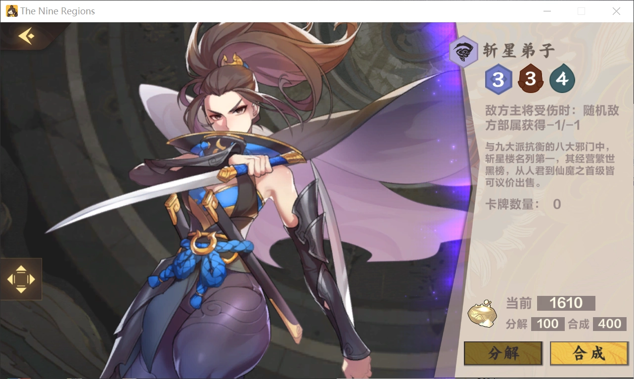 仙剑奇侠传九野风属性迷域通关技巧风属性迷域玩法指南