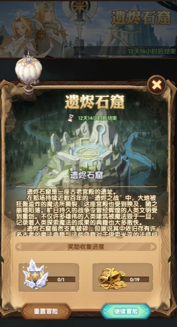 剑与远征遗烬石窟怎么玩遗烬石窟通关技巧指南