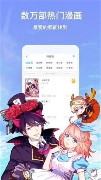 绯红漫画免费漫画图3