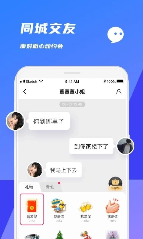 欢聊最新版图2