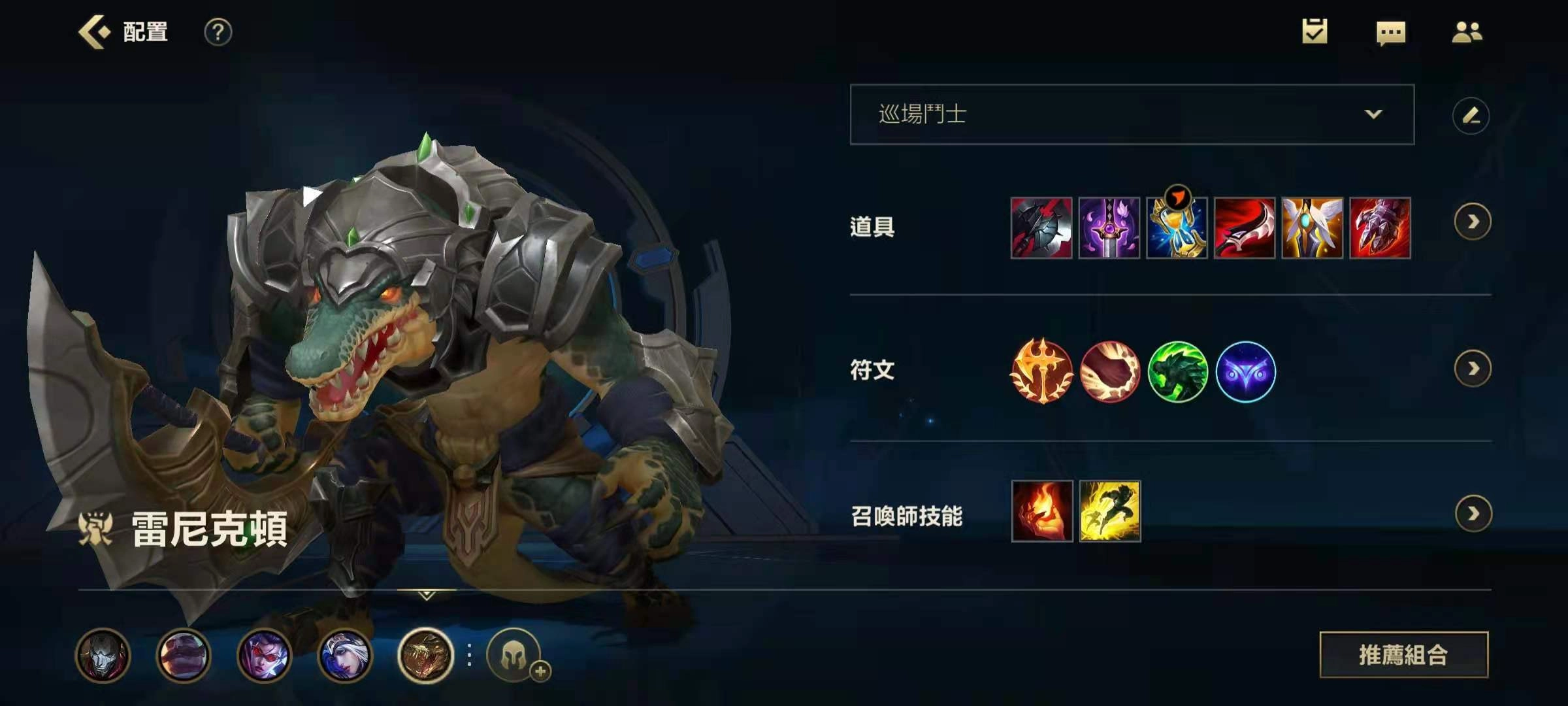 英雄联盟手游穿甲流鳄鱼的装备与符文搭配指南鳄鱼符文如何选择