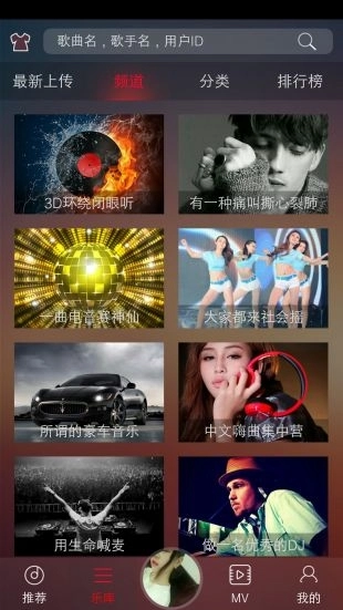 DJ多多车载音乐图3