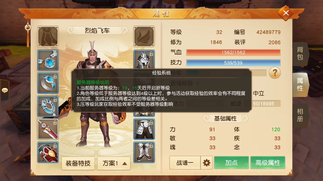 手游天下奕剑听雨阁的加点方案是什么？近战领域的霸主