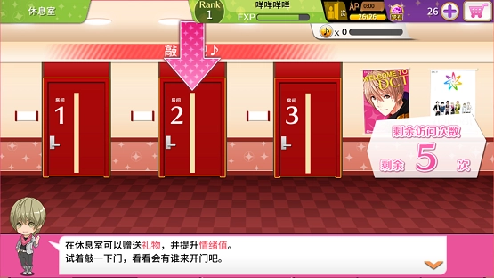 卡司成员的私人小爱好，梦色卡司休息室的通关指南