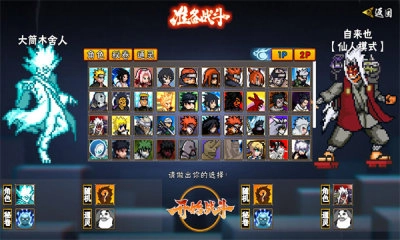 像素火影次世代迪奥图3