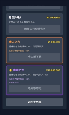 三角洲摸金模拟器图5