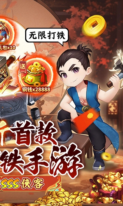 一代掌门最新折扣版图2