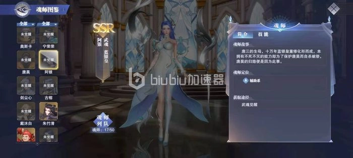 斗罗大陆魂师对决阿银的强度如何阿银魂师实力解析