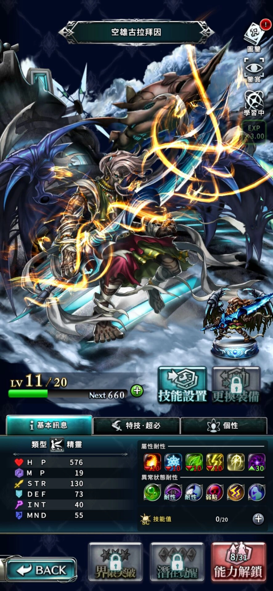 最后的克劳迪娅主线任务通关方法详细攻略指南