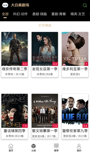 大白美剧免费图2