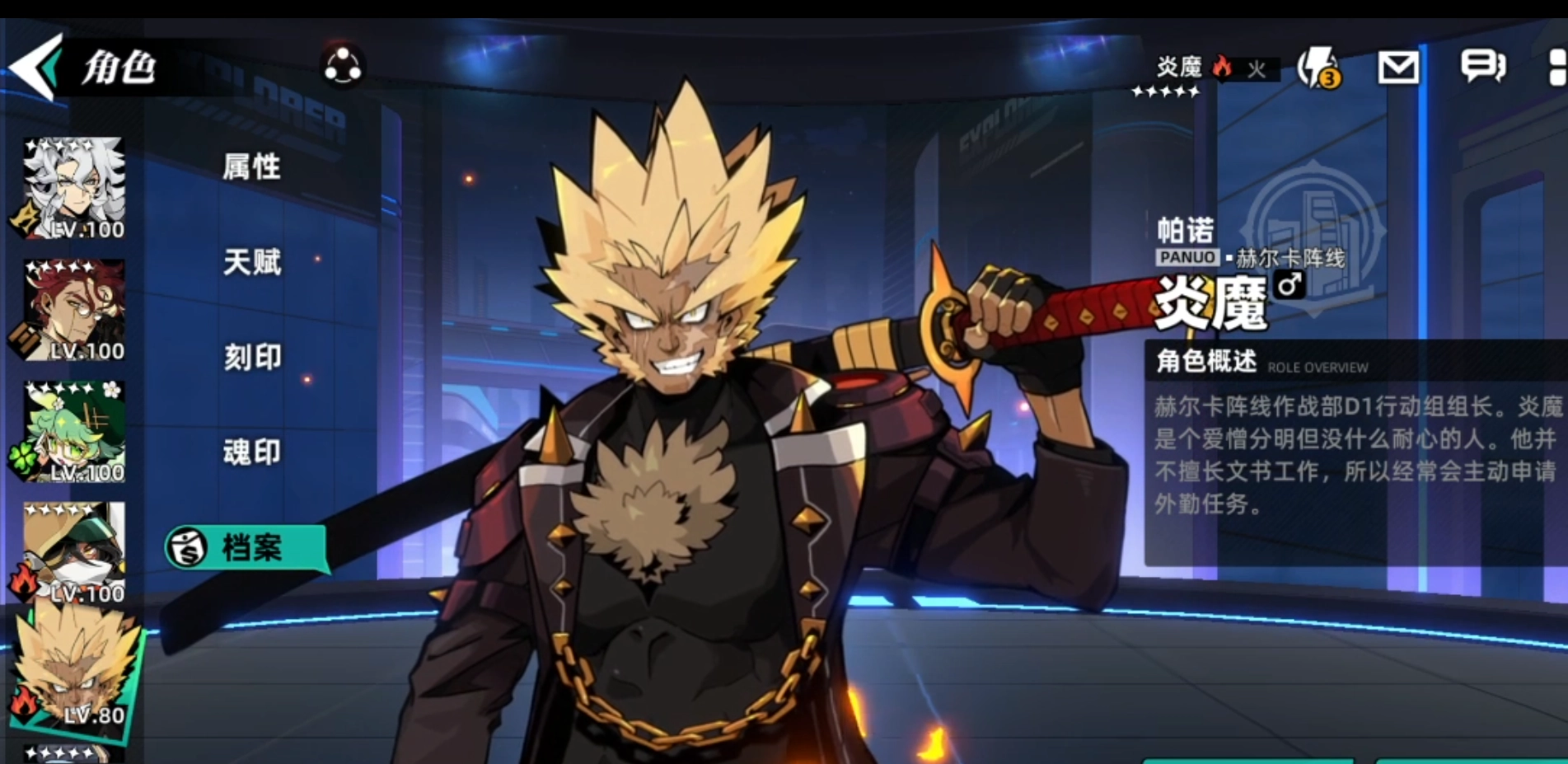 赛尔计划炎魔的获取途径赛尔计划炎魔获取办法与技能详解