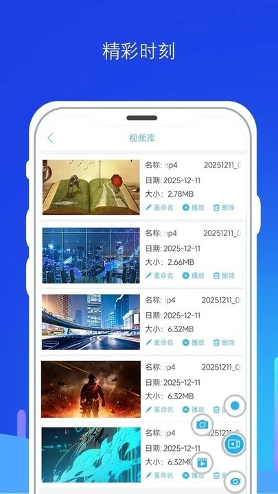 智能录屏大师免费版图3