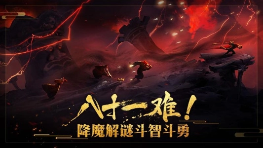 非常英雄救世奇缘图4