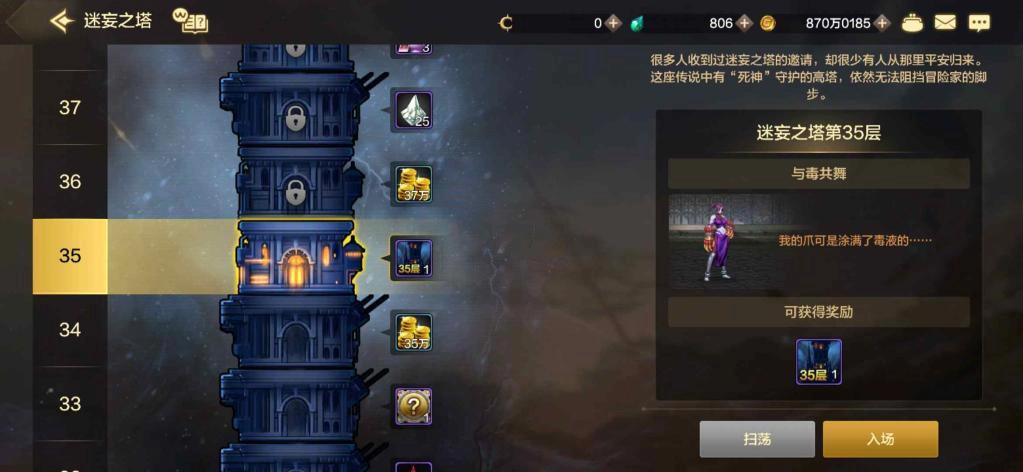 地下城与勇士手游刷塔玩法教学指南地下城与勇士手游刷塔技巧详细解说