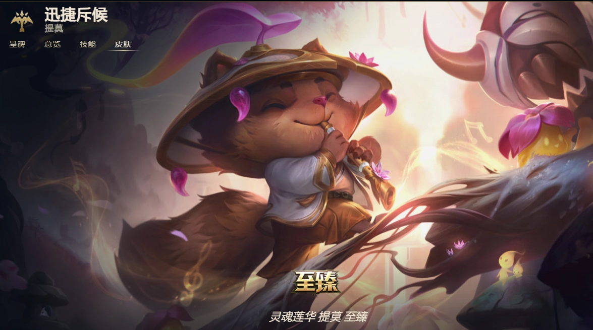 英雄联盟11.21版本上单提莫玩法指南上单提莫玩法技巧解析