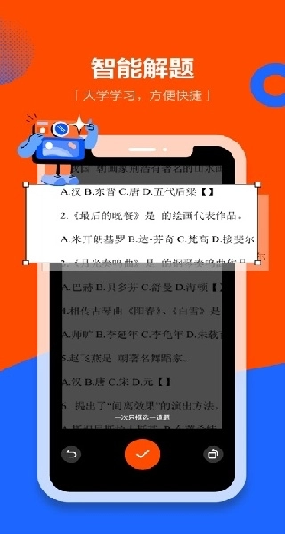 学小易拍照搜题图2