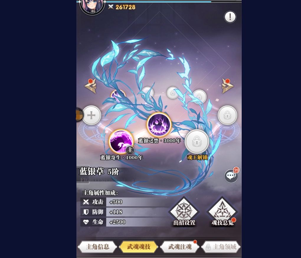 斗罗大陆武魂觉醒中主角如何更换武魂武魂更换的具体方法