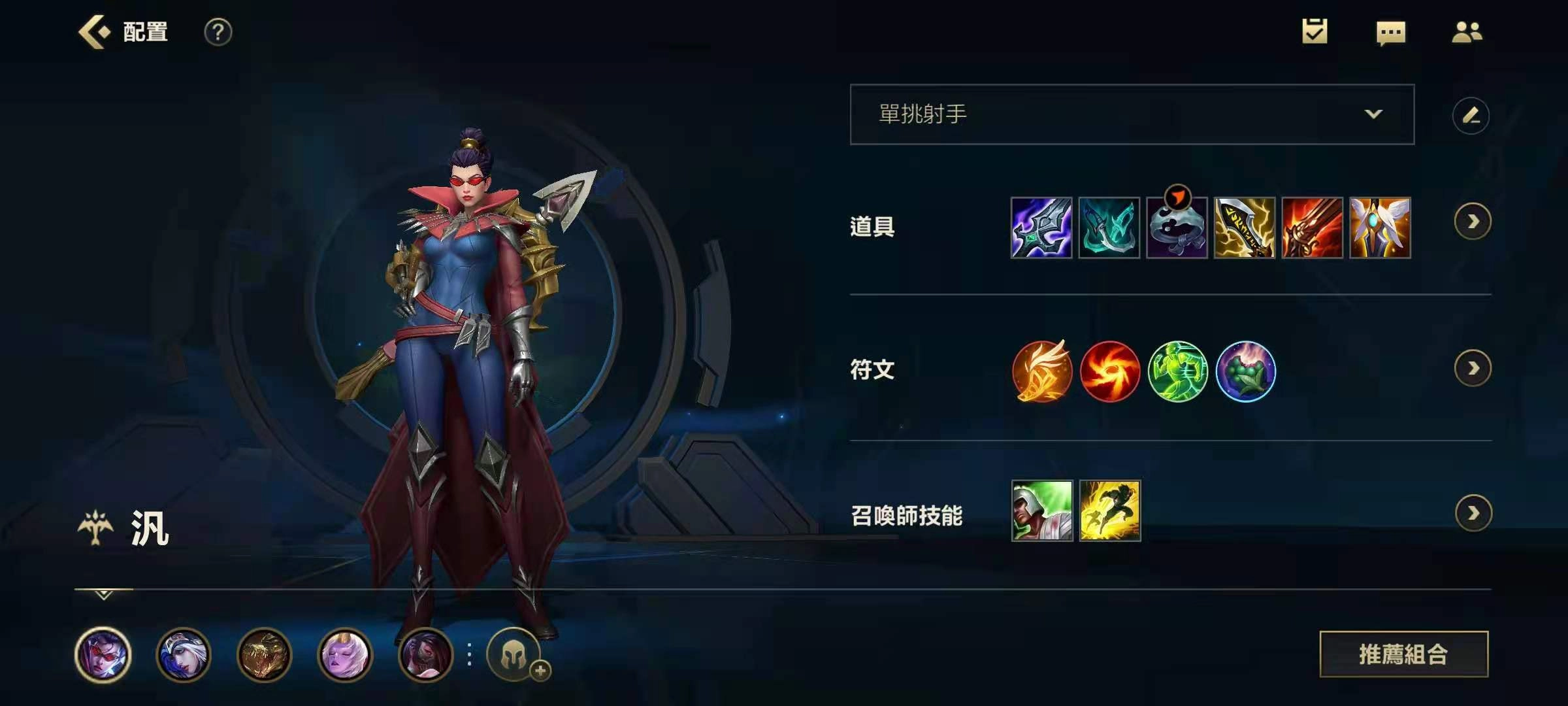 英雄联盟手游中下路薇恩的符文搭配与装备选择推荐