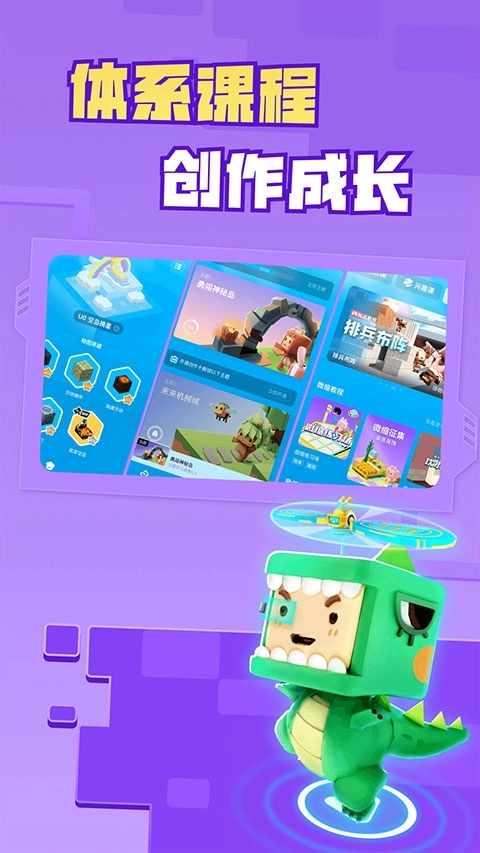 迷你编程安装图1