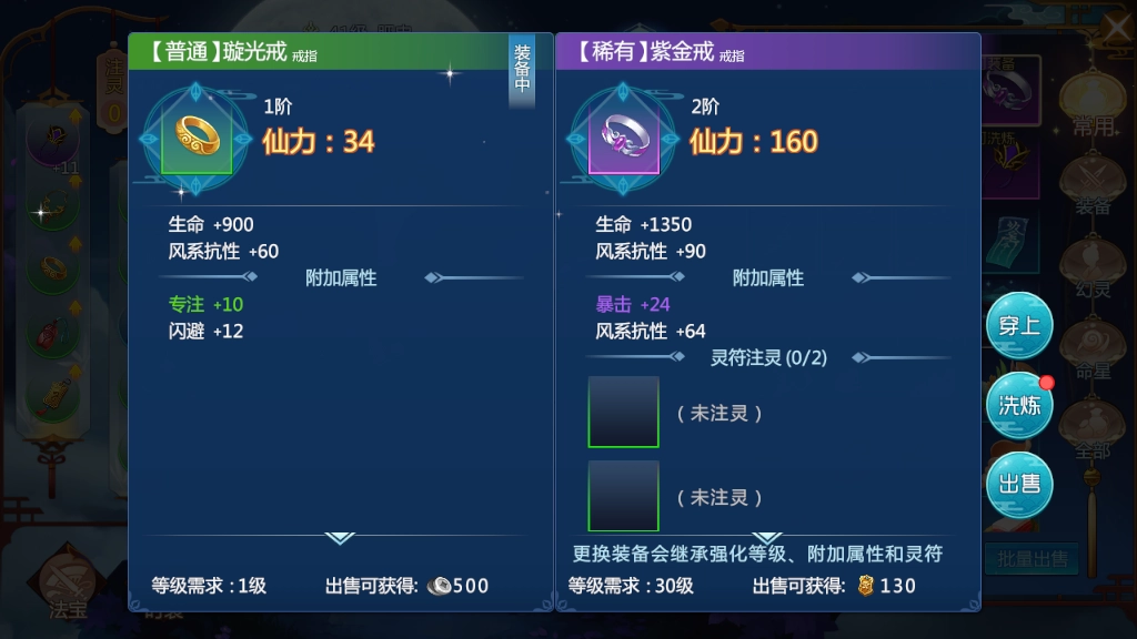 仙剑奇侠传4手游琼华派洗练方法是什么？属性因素至关重要