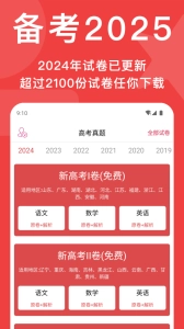 高考真题电子版(3)